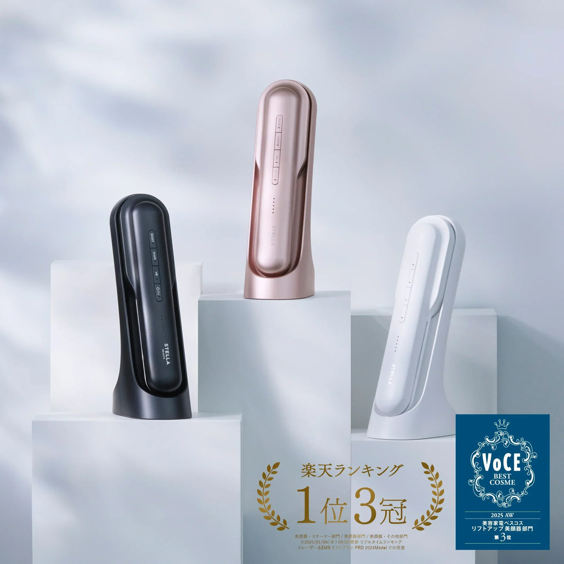 【新規取扱開始】STELLA BEAUTE(ステラボーテ)の取扱をスタートしました!