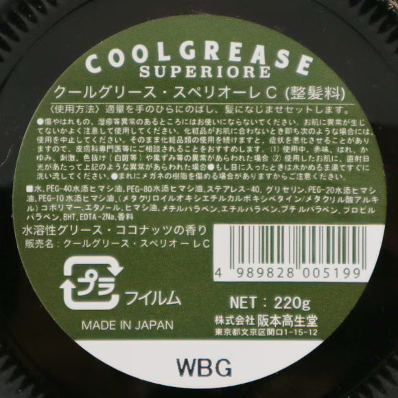 POMADE COCONUT／COOLGREASE SUPERIORE