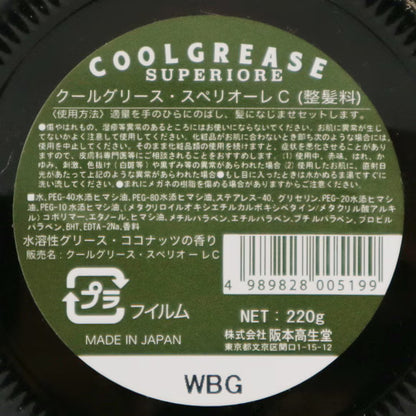 POMADE COCONUT／COOLGREASE SUPERIORE