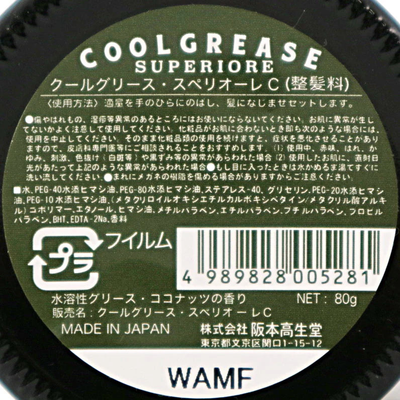 POMADE COCONUT／COOLGREASE SUPERIORE 80g