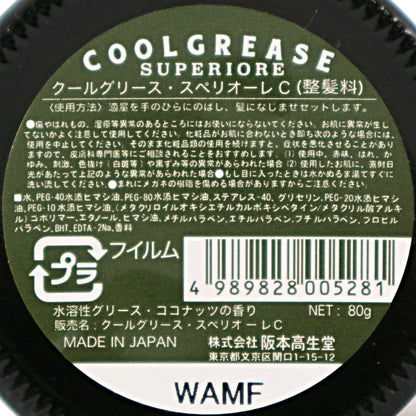 POMADE COCONUT／COOLGREASE SUPERIORE 80g