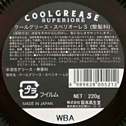 POMADE STANDARD／COOLGREASE SUPERIORE