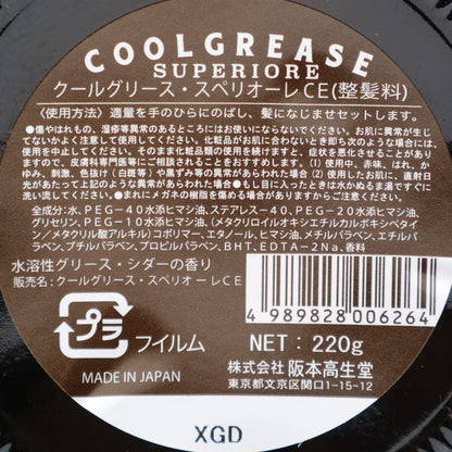 POMADE CEDAR／COOLGREASE SUPERIORE